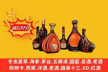 双鸭山饶河鉴定高价回收马爹利蓝带洋酒