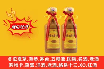 双鸭山饶河回收15年茅台酒