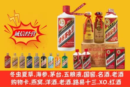 双鸭山饶河名酒回收茅台系列.jpg