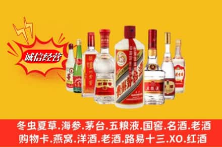 双鸭山饶河回收名酒
