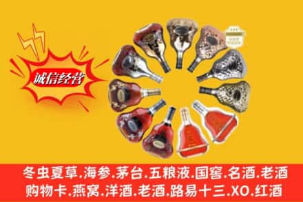 双鸭山饶河鉴定高价回收XO洋酒