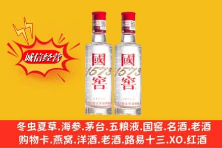 双鸭山饶河名酒回收国窖1573.jpg
