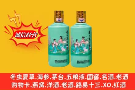 双鸭山饶河回收24节气茅台酒