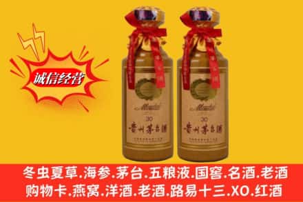 双鸭山饶河回收30年茅台酒