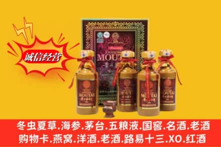 双鸭山饶河回收50年茅台酒