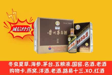 双鸭山饶河回收彩釉茅台酒
