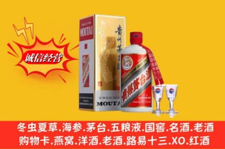 双鸭山饶河回收茅台酒