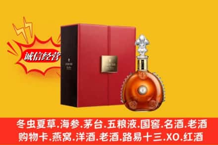 双鸭山饶河鉴定高价回收路易十三洋酒