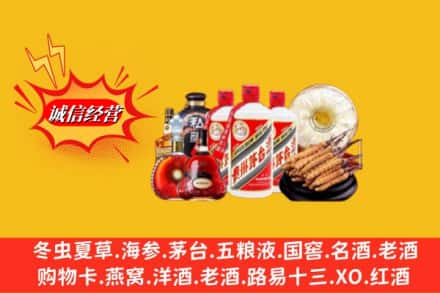 双鸭山饶河回收名酒