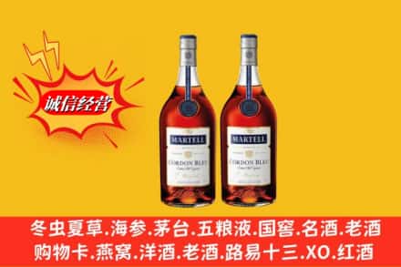双鸭山饶河名酒回收马爹利蓝带.jpg