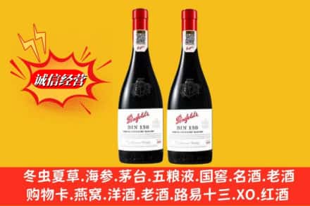 双鸭山饶河鉴定高价回收奔富洋酒