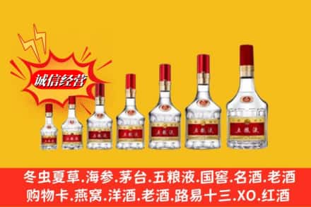 双鸭山饶河回收五粮液
