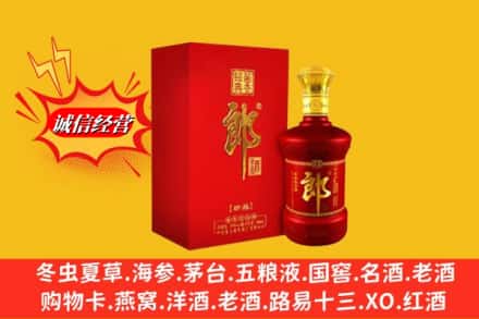 双鸭山饶河鉴定高价回收珍品郎酒