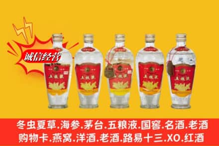 双鸭山饶河回收老五粮液