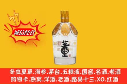 双鸭山饶河回收老董酒