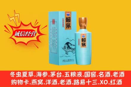 双鸭山饶河回收赖茅
