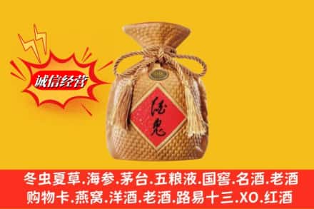 双鸭山饶河回收酒鬼酒