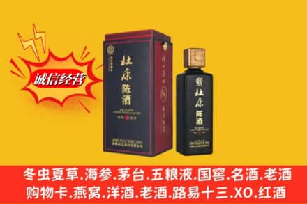 双鸭山饶河回收杜康