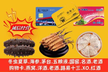 双鸭山饶河回收高档礼品