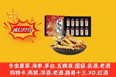 双鸭山饶河回收冬虫夏草