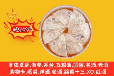 双鸭山饶河回收燕窝