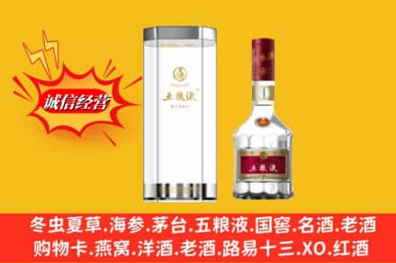 双鸭山饶河求购回收五粮液行情价格
